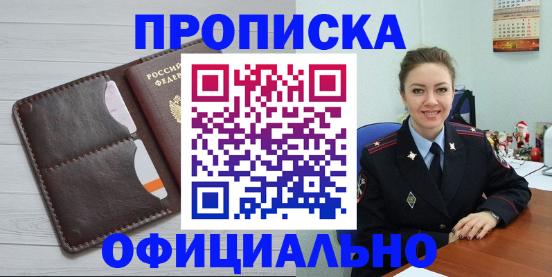 прописка в Нарьян-Маре