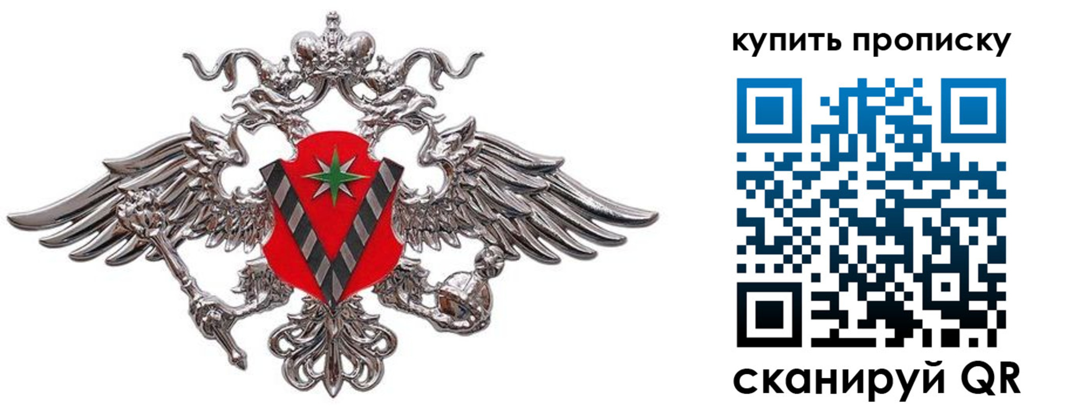 прописка ребенка в Нарьян-Маре
