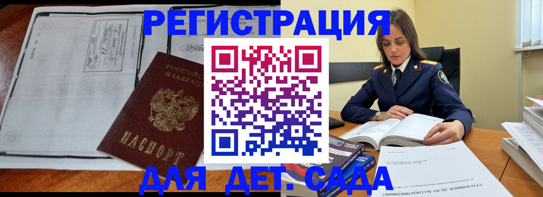миграционный учет в Нарьян-Маре