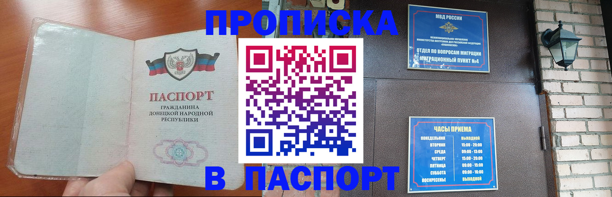 временная регистрация собственник в Нарьян-Маре