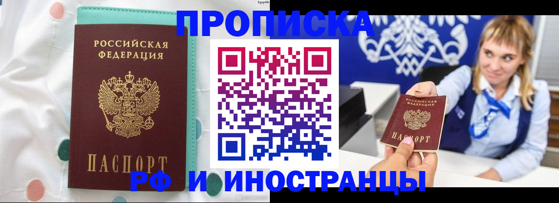прописка регистрация в Нарьян-Маре