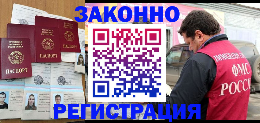 прописка от собственника в Нарьян-Маре