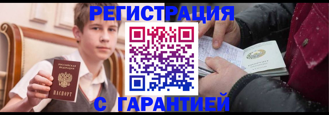 где прописаться в Нарьян-Маре