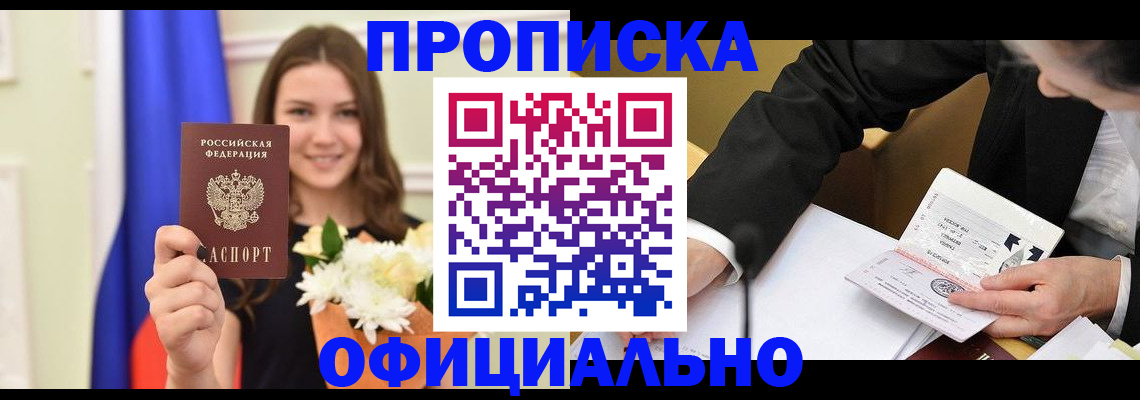 временная регистрация законно в Нарьян-Маре