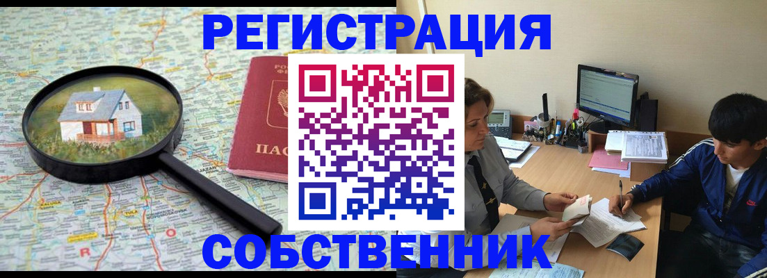 временная регистрация для всех в Нарьян-Маре