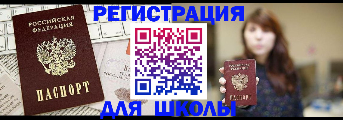 регистрация в Нарьян-Маре