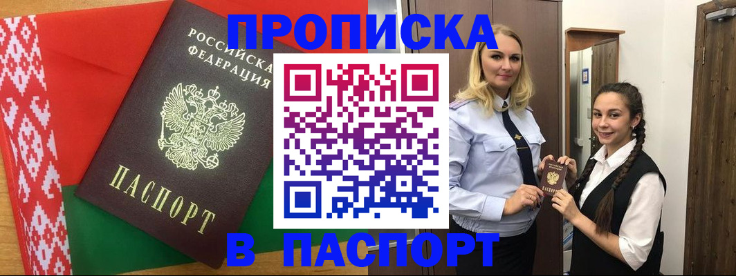 регистрация в Нарьян-Маре